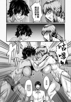 Page 198 of Oyako Shimai to Chijo Kyoushi no Jikanwari