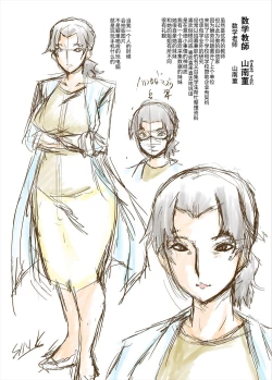 Page 205 of Oyako Shimai to Chijo Kyoushi no Jikanwari