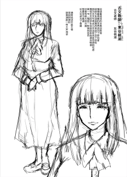 Page 207 of Oyako Shimai to Chijo Kyoushi no Jikanwari