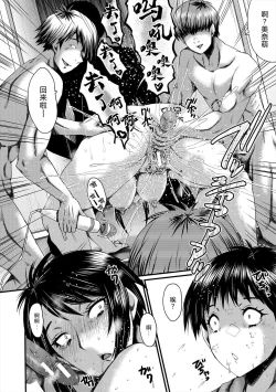 Page 63 of Oyako Shimai to Chijo Kyoushi no Jikanwari