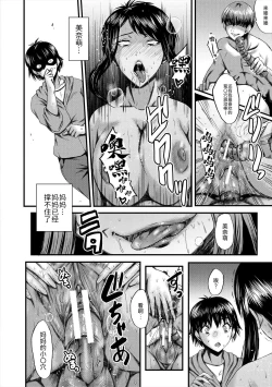 Page 69 of Oyako Shimai to Chijo Kyoushi no Jikanwari