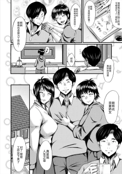 Page 79 of Oyako Shimai to Chijo Kyoushi no Jikanwari