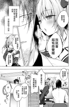 Page 7 of Nyancology 10san to Himitsu no Kenkyuu Seikatsu- | 喵喵可蘿姬10～和宇佐美的祕密研究生活