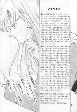 Page 3 of Kousuishou no Fugue