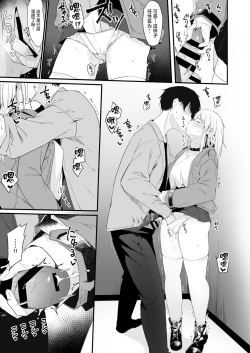 Page 11 of Yoru no Hinansaki IV Iede Shoujo x Shakaijin Gojitsutan