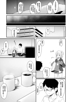 Page 29 of Yoru no Hinansaki IV Iede Shoujo x Shakaijin Gojitsutan