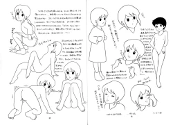 Page 22 of Nonki Vol.4