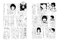 Page 31 of Nonki Vol.4