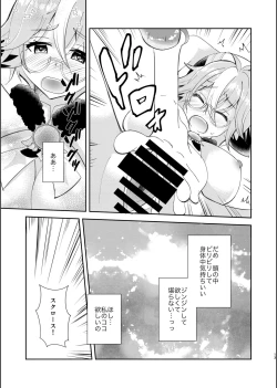Page 12 of Jouai Renseijutsu