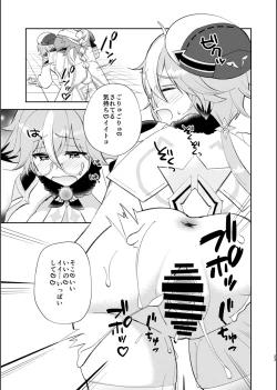 Page 22 of Jouai Renseijutsu