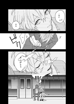 Page 17 of Fuzakennayo!