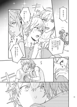 Page 23 of Fuzakennayo!