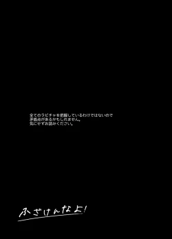 Page 2 of Fuzakennayo!