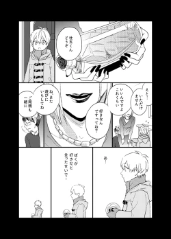 Page 35 of Fuzakennayo!