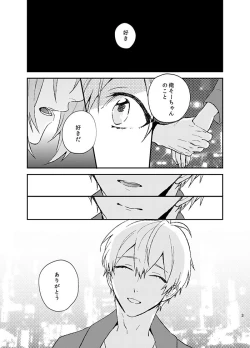 Page 3 of Fuzakennayo!