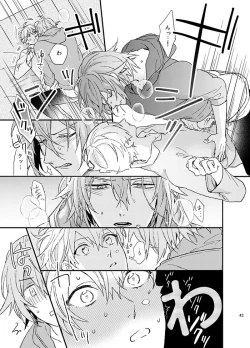 Page 43 of Fuzakennayo!