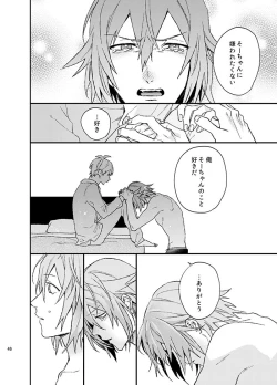 Page 46 of Fuzakennayo!