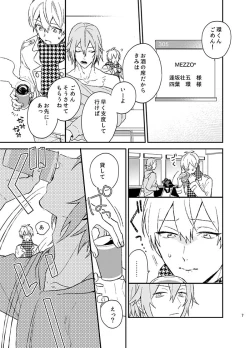 Page 7 of Fuzakennayo!