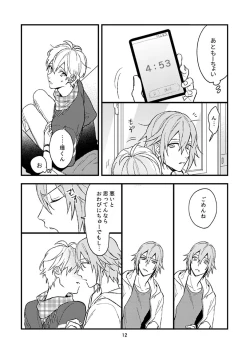 Page 13 of Yotsuba Tamaki no Kenshin