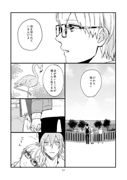 Page 18 of Yotsuba Tamaki no Kenshin