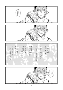 Page 19 of Yotsuba Tamaki no Kenshin