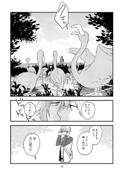 Page 20 of Yotsuba Tamaki no Kenshin