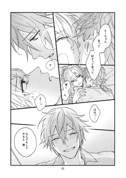 Page 34 of Yotsuba Tamaki no Kenshin