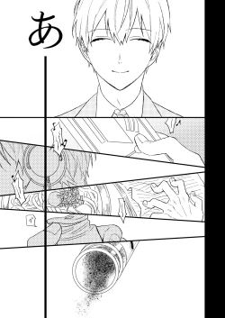 Page 10 of Waru no Aji