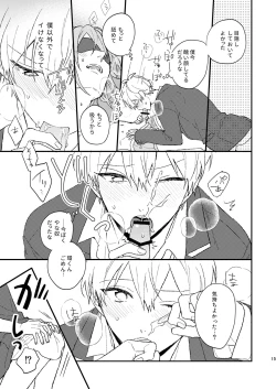 Page 16 of Waru no Aji