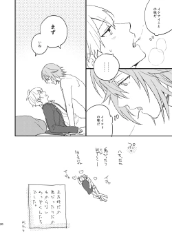 Page 21 of Waru no Aji