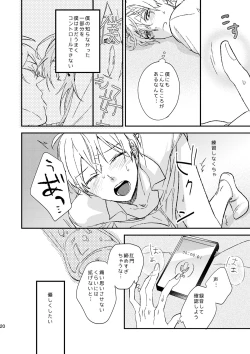 Page 19 of glaze Darling