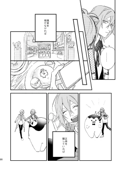 Page 29 of glaze Darling