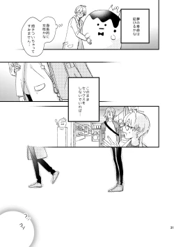 Page 30 of glaze Darling