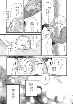 Page 38 of glaze Darling