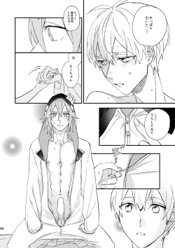 Page 47 of glaze Darling