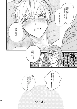 Page 53 of glaze Darling