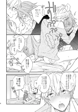 Page 29 of Iiwake Boys