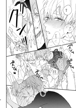 Page 33 of Iiwake Boys