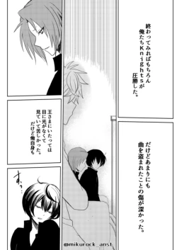 Page 21 of Beautiful World Serenade