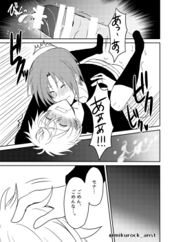 Page 33 of Beautiful World Serenade