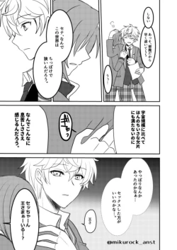 Page 37 of Beautiful World Serenade