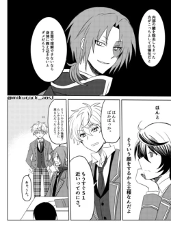 Page 8 of Beautiful World Serenade