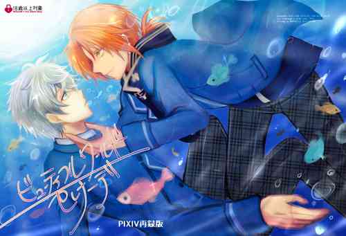 Download Beautiful World Serenade