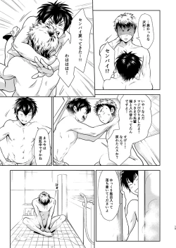 Page 14 of Nyan Panic