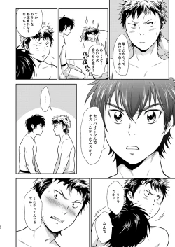 Page 21 of Nyan Panic