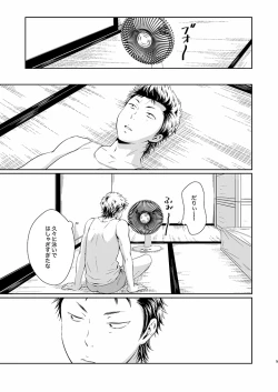 Page 4 of Natsu no Hanashi