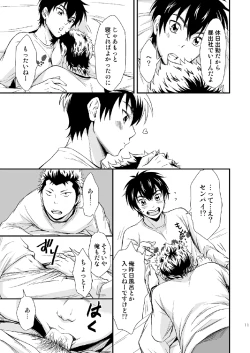 Page 10 of USUAL SWEET