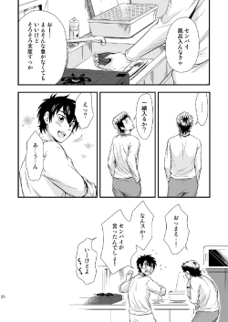 Page 25 of USUAL SWEET