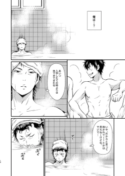 Page 13 of Senpai no Nayameru Hibi