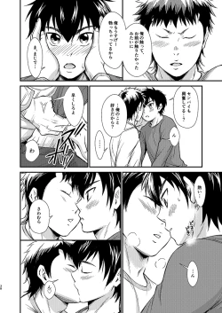 Page 37 of Senpai no Nayameru Hibi